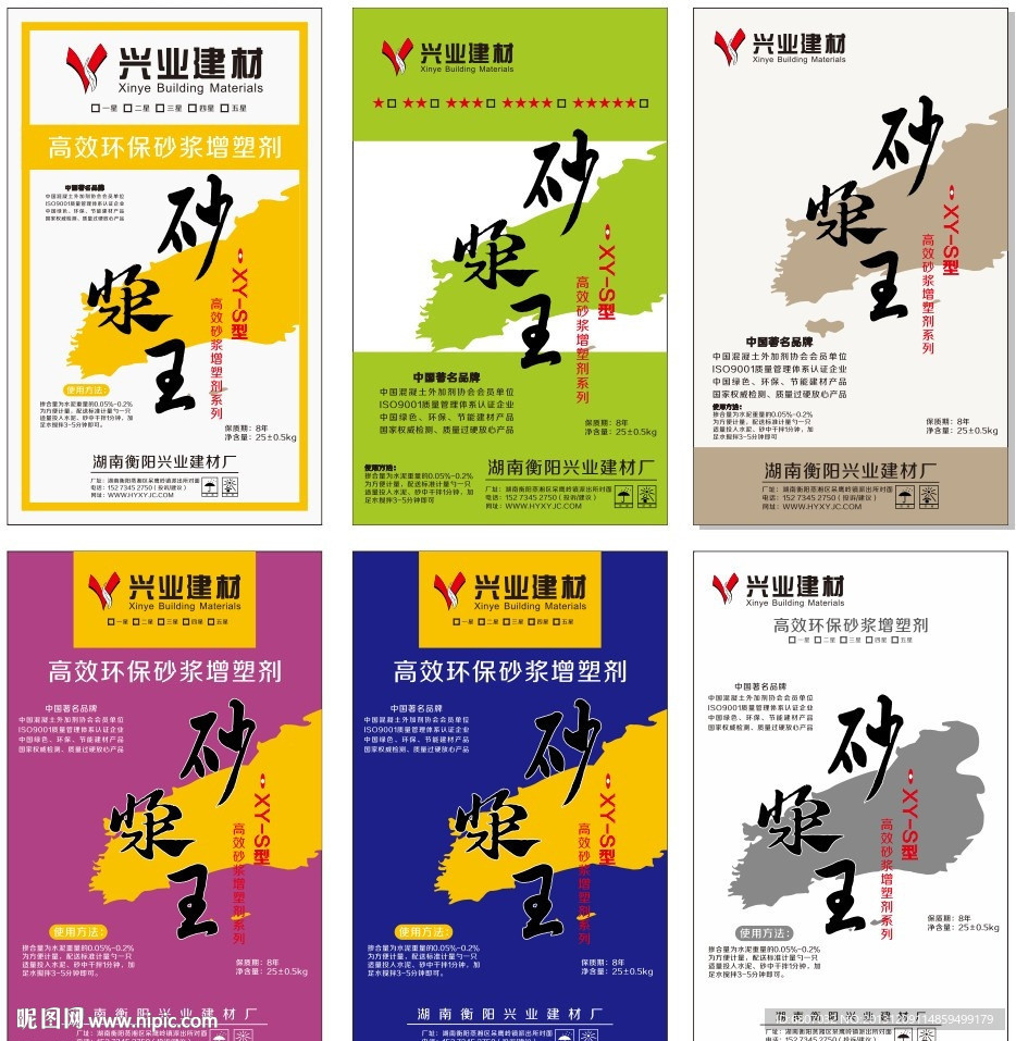 砂漿王包裝設(shè)計(jì)