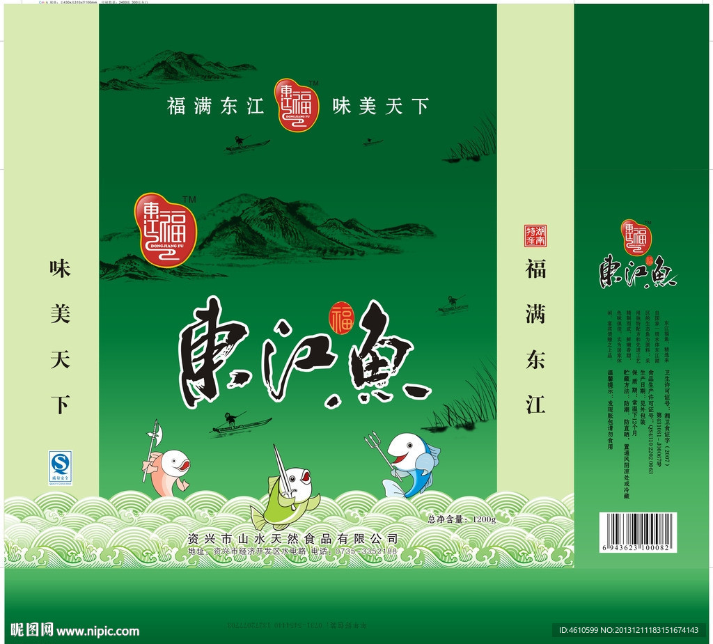 特產包裝設計