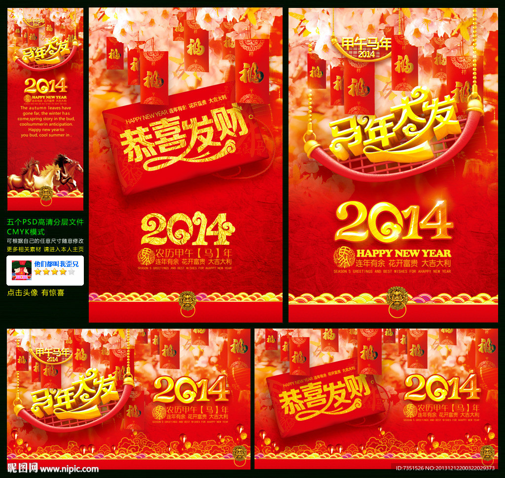 恭喜發(fā)財