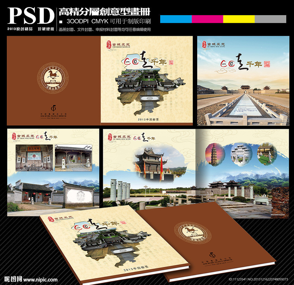 年冊