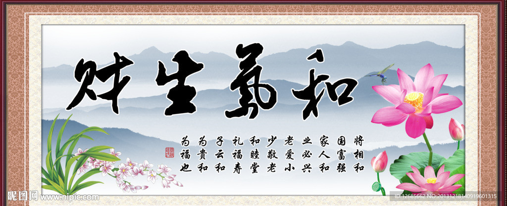 和气生财设计图__背景素材_psd分层素材_设计图库_昵.