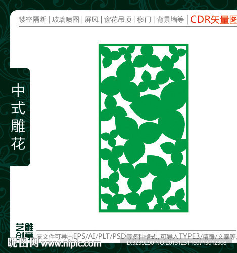 樹葉鏤空雕花雕刻圖案