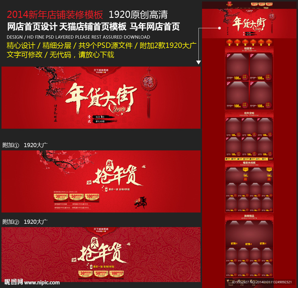淘寶首頁(yè)裝修無(wú)代碼