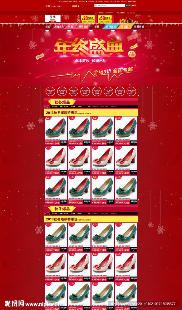 淘寶年終大促無代碼