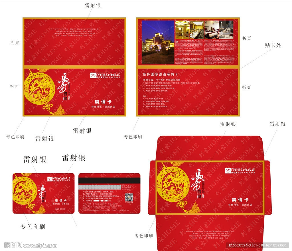 親情卡