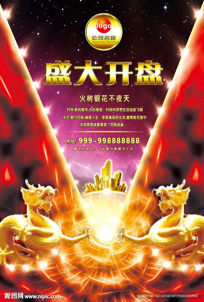房地產(chǎn)廣告