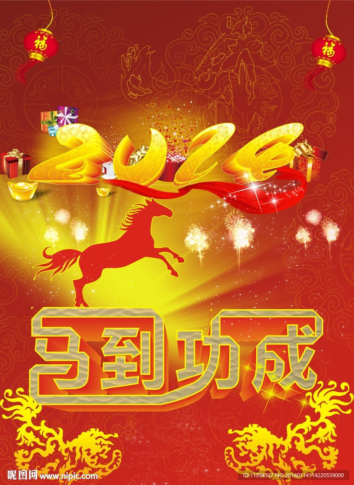 馬年圖片