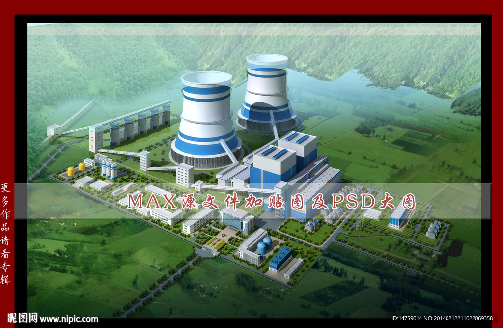 電力廠房