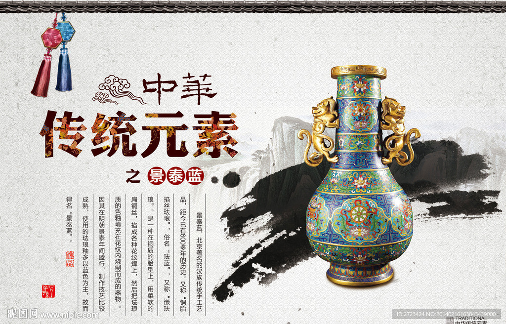傳統文化類海報