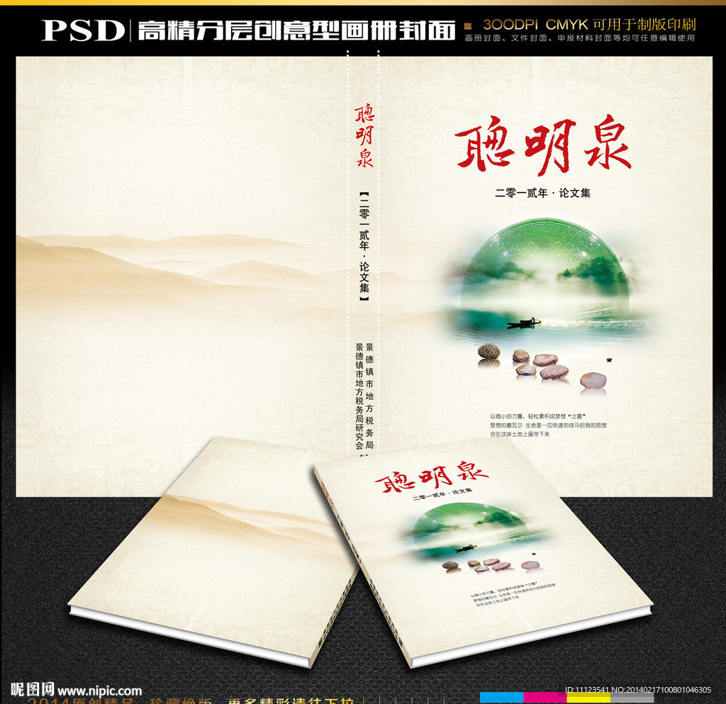 古典封面