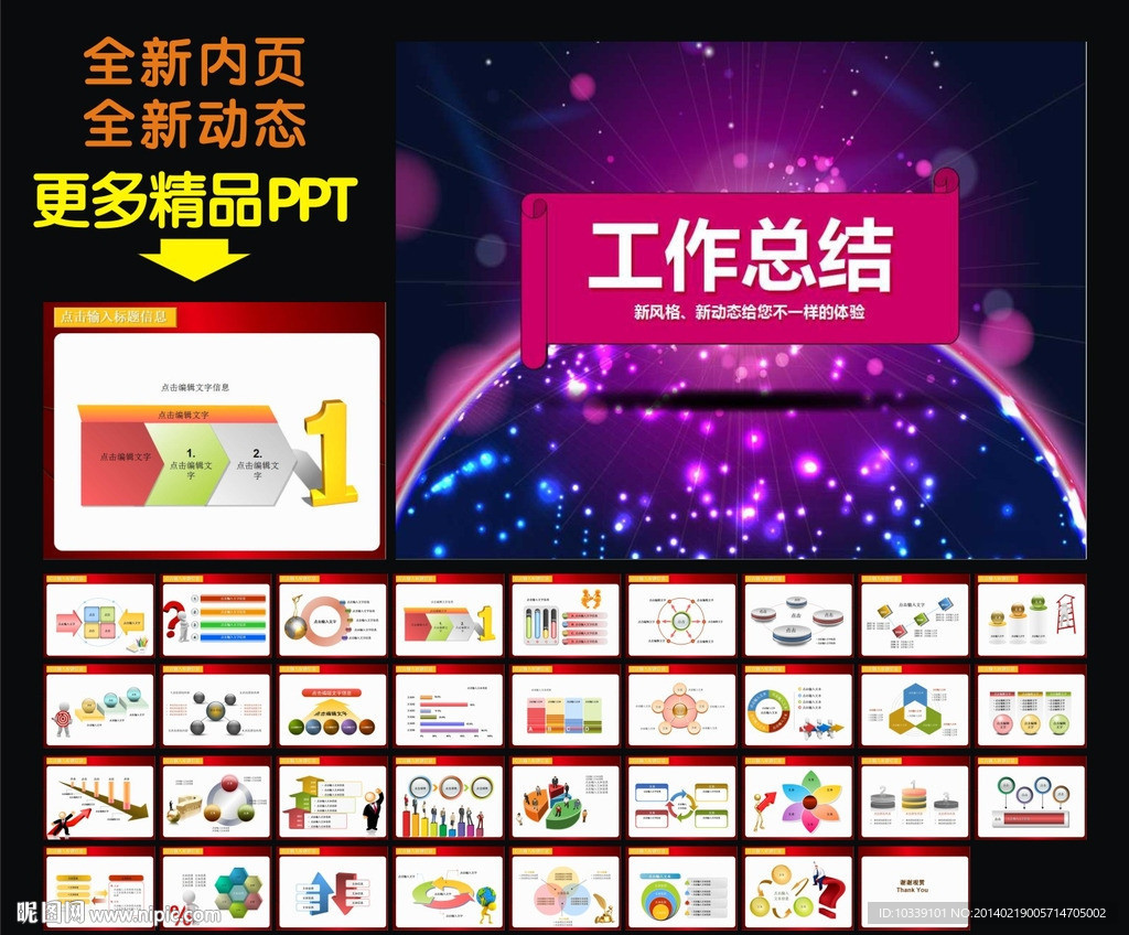 炫麗PPT