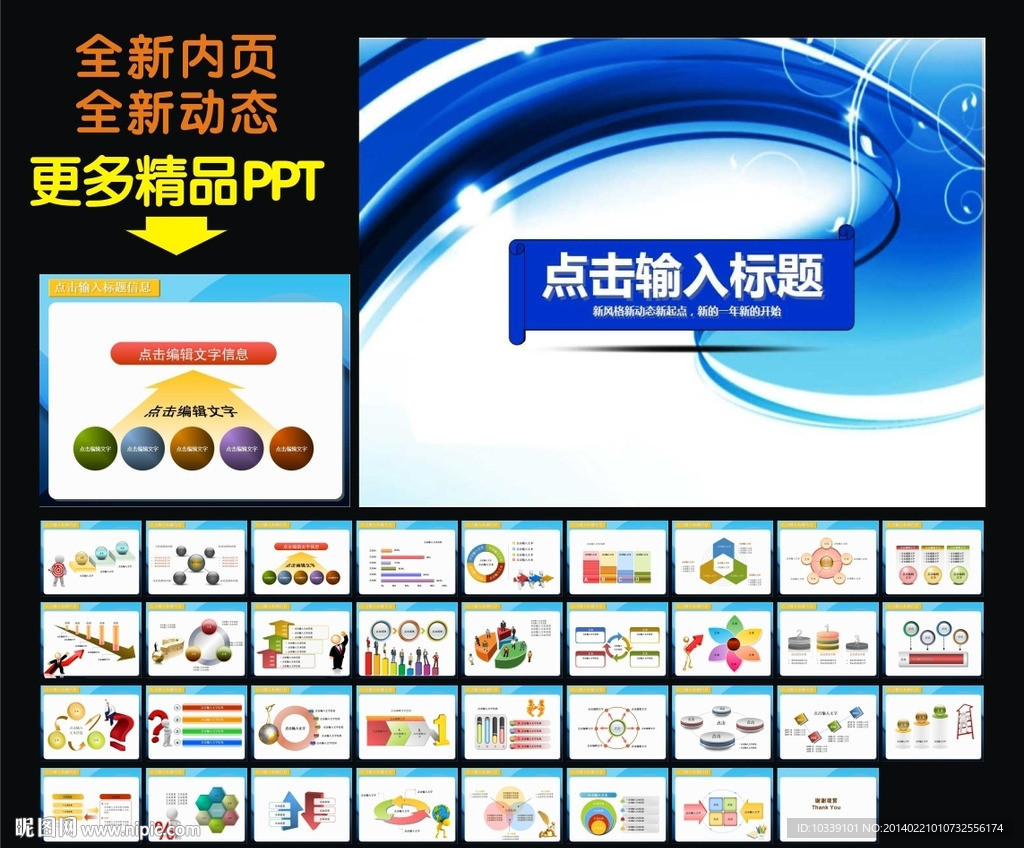 藍(lán)色動(dòng)態(tài)科技PPT
