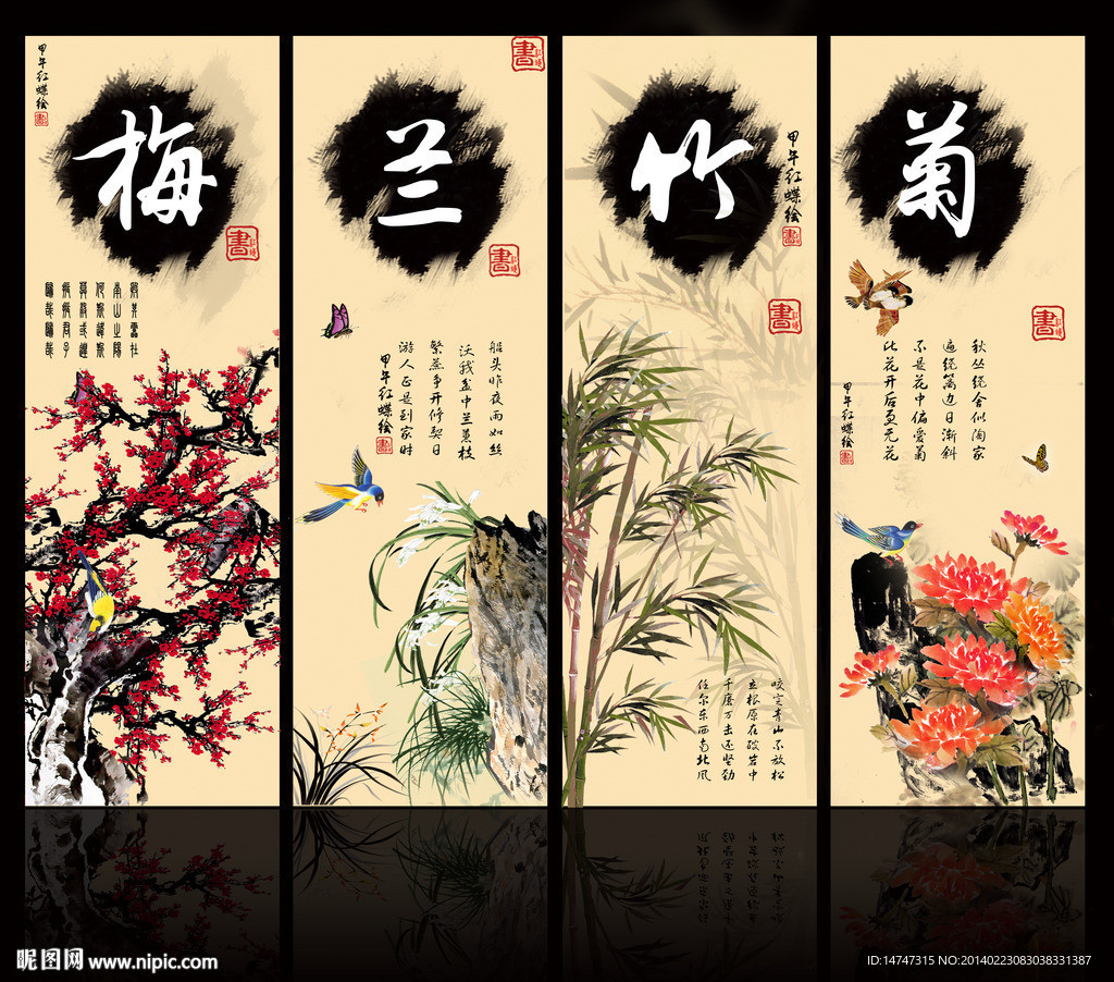 國畫梅蘭竹菊