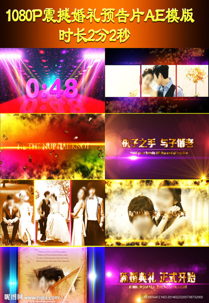 婚禮片頭AE模版
