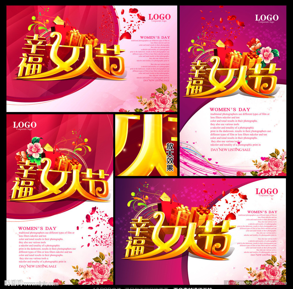 婦女節(jié)