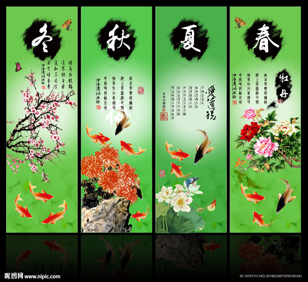 rgb100元(cny×关 键 词:春夏秋冬 国画荷花 荷花国画 四条屏