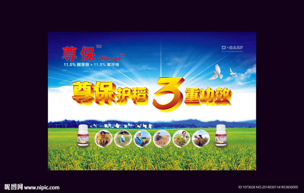 農(nóng)業(yè)展板圖片