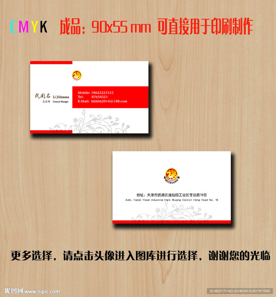 名片