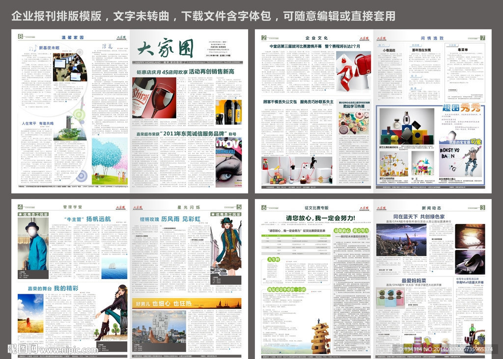 報紙