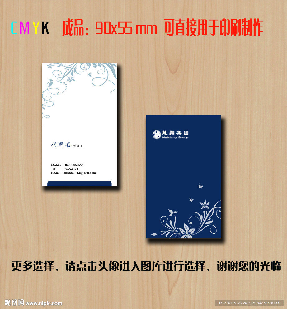 名片