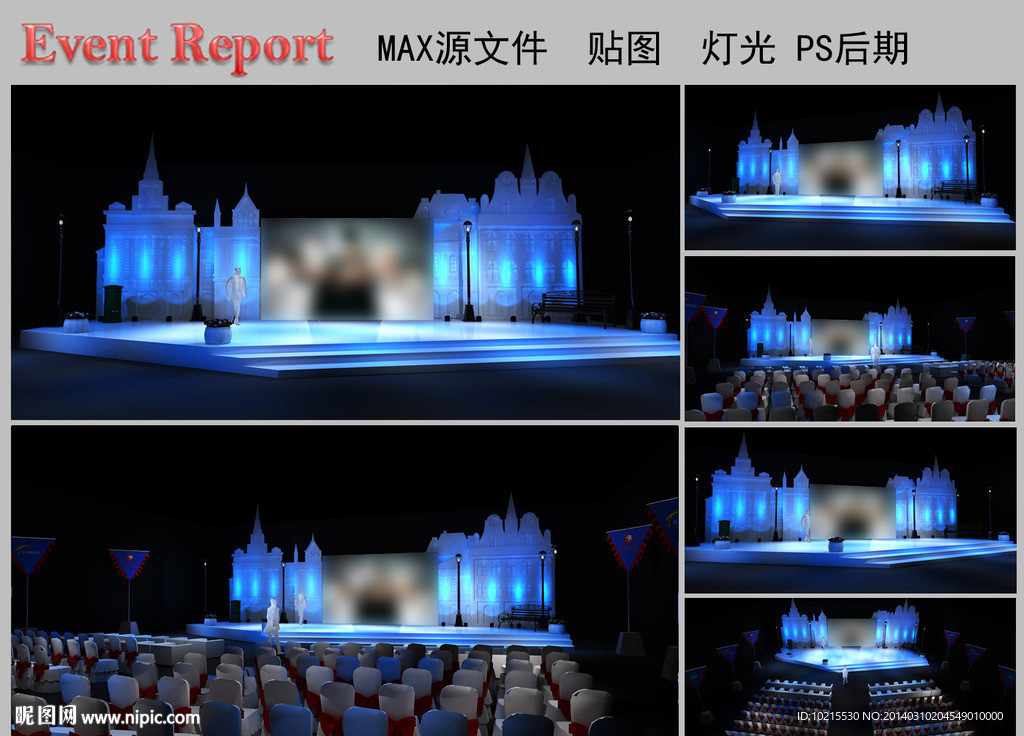 電影發(fā)布會(huì) 舞臺(tái)