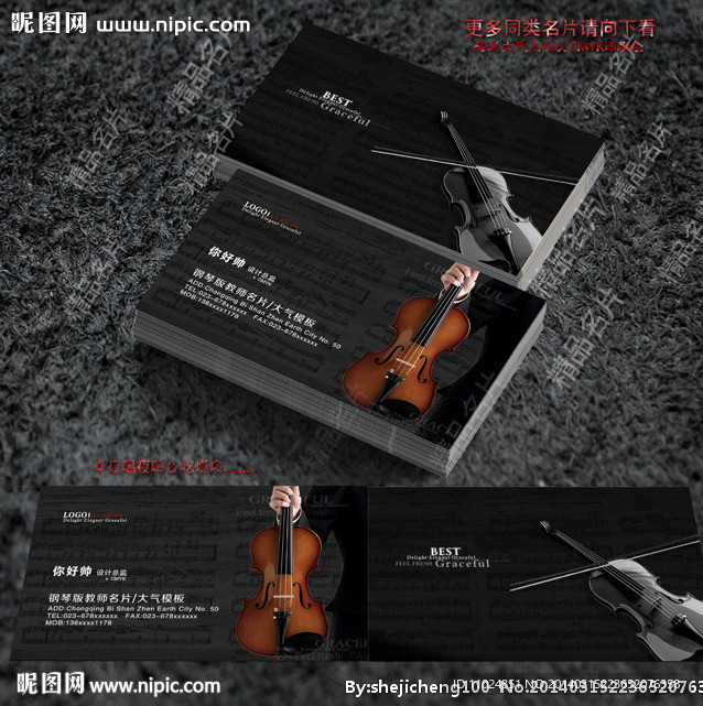 小提琴名片