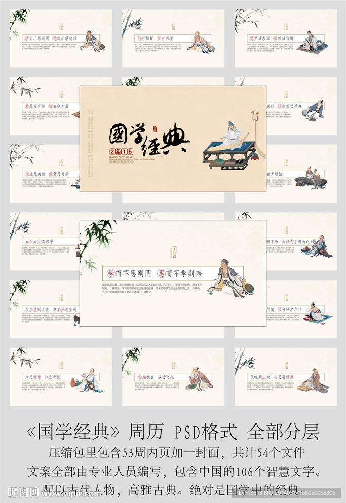 國學經典
