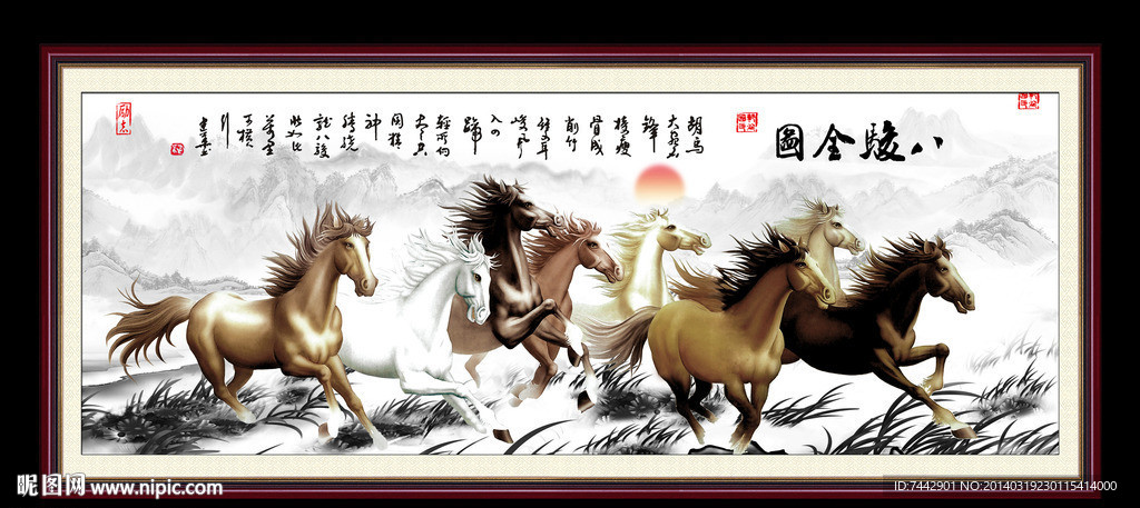 八駿全圖