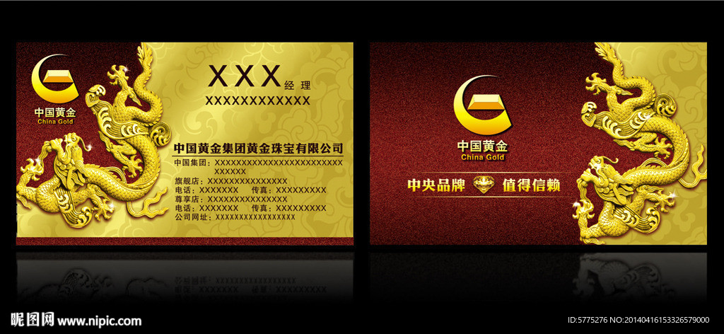 高端名片