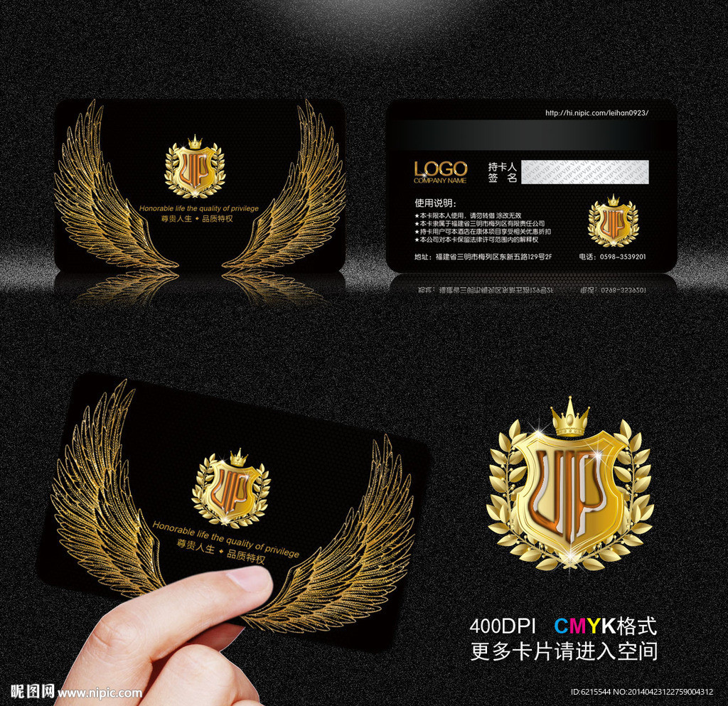 VIP會(huì)員卡