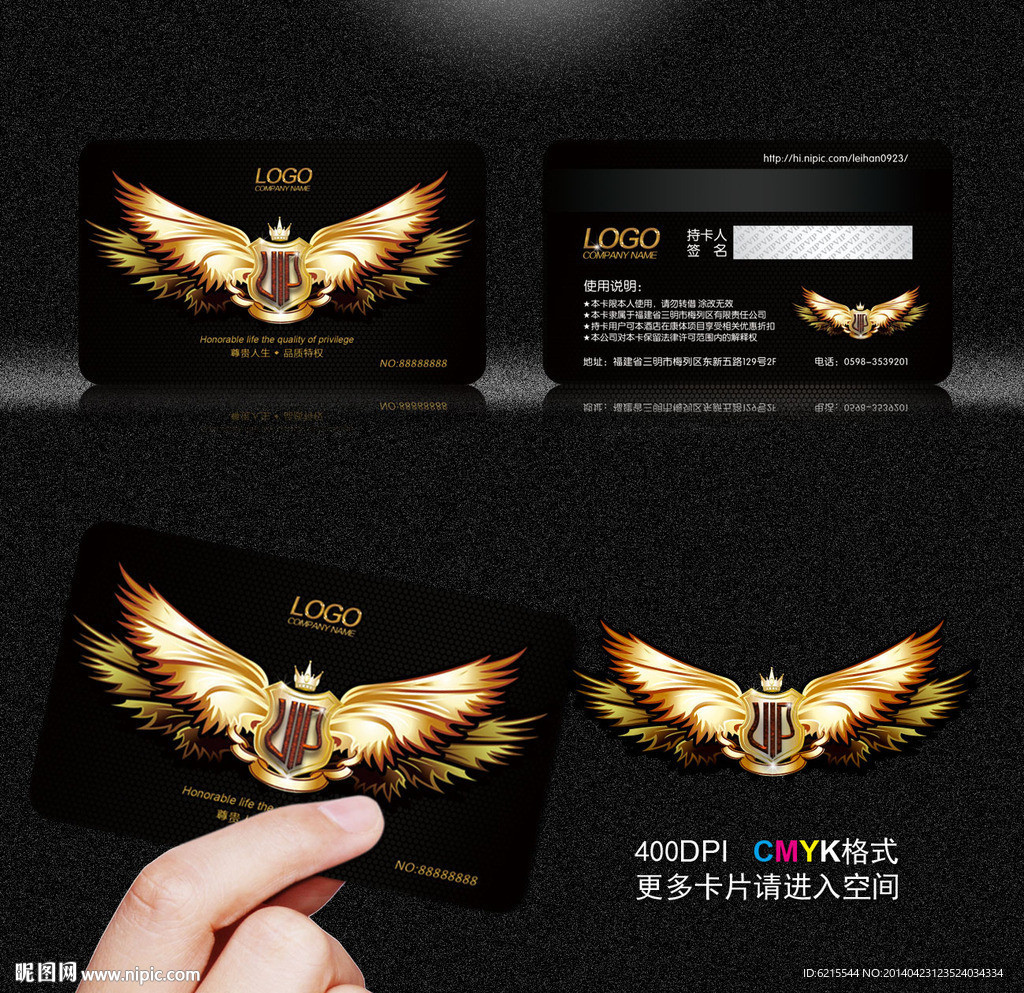 貴賓卡 VIP卡