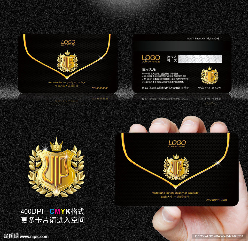 高檔VIP卡 貴賓卡