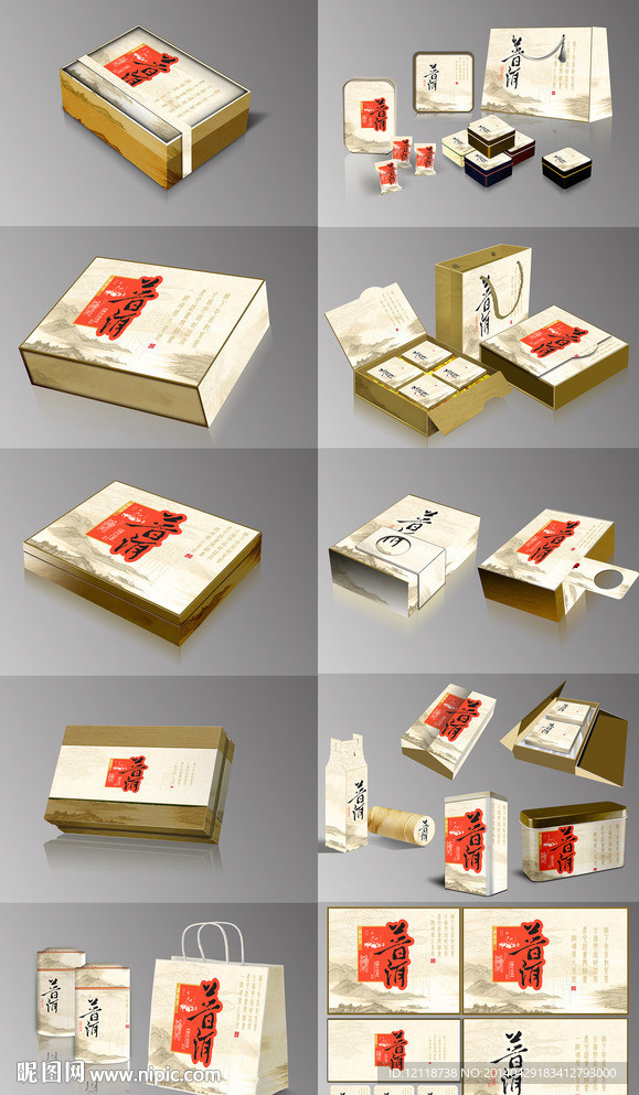 茶叶礼盒包装设计平面