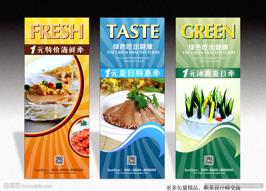 餐廳菜品海報(bào)下載