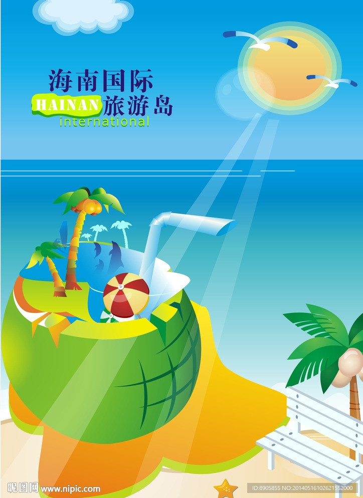 海南旅游系列公益海报