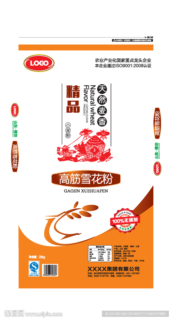 面粉包裝設計