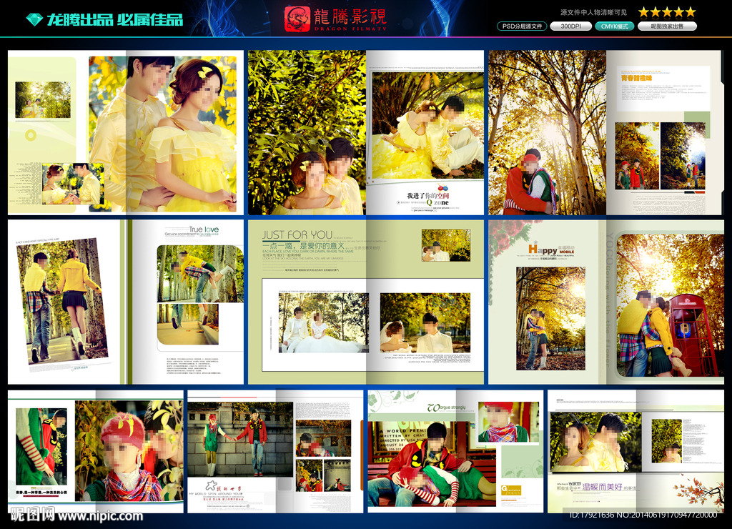 婚紗照相冊