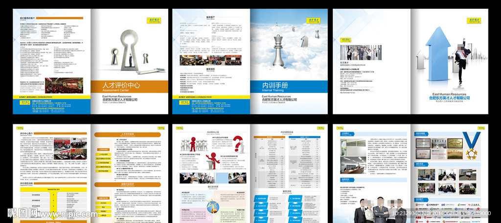 人才中心畫冊(cè)