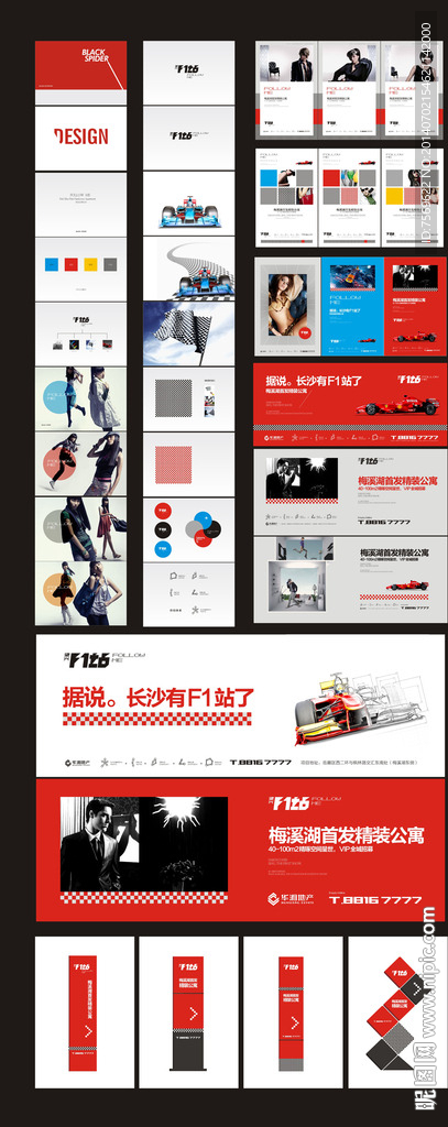 房地產(chǎn)提案