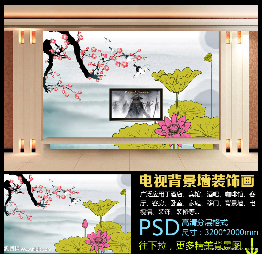 水墨中国风电视背景墙