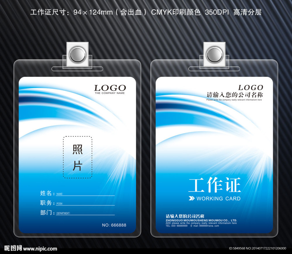 工作證設計