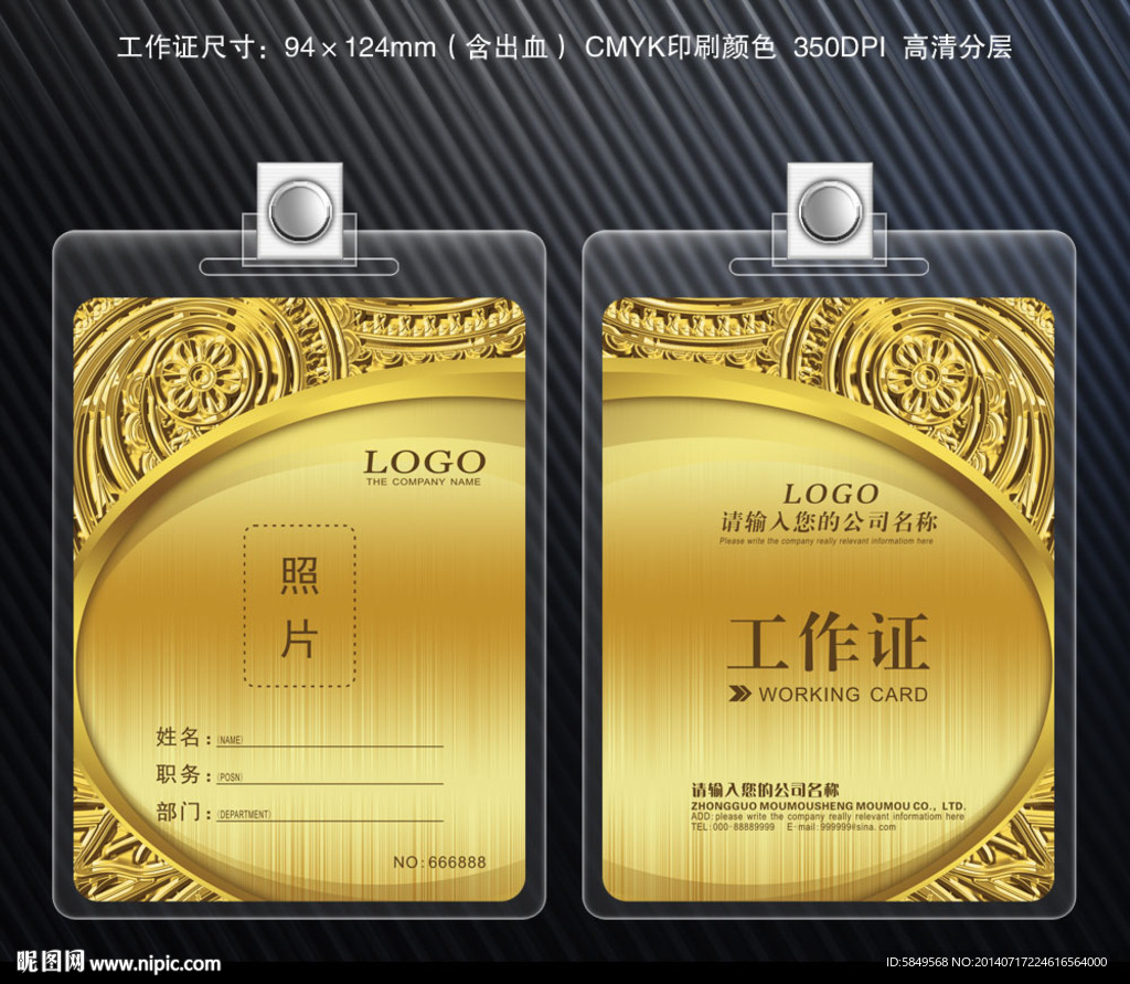 歐式工作證