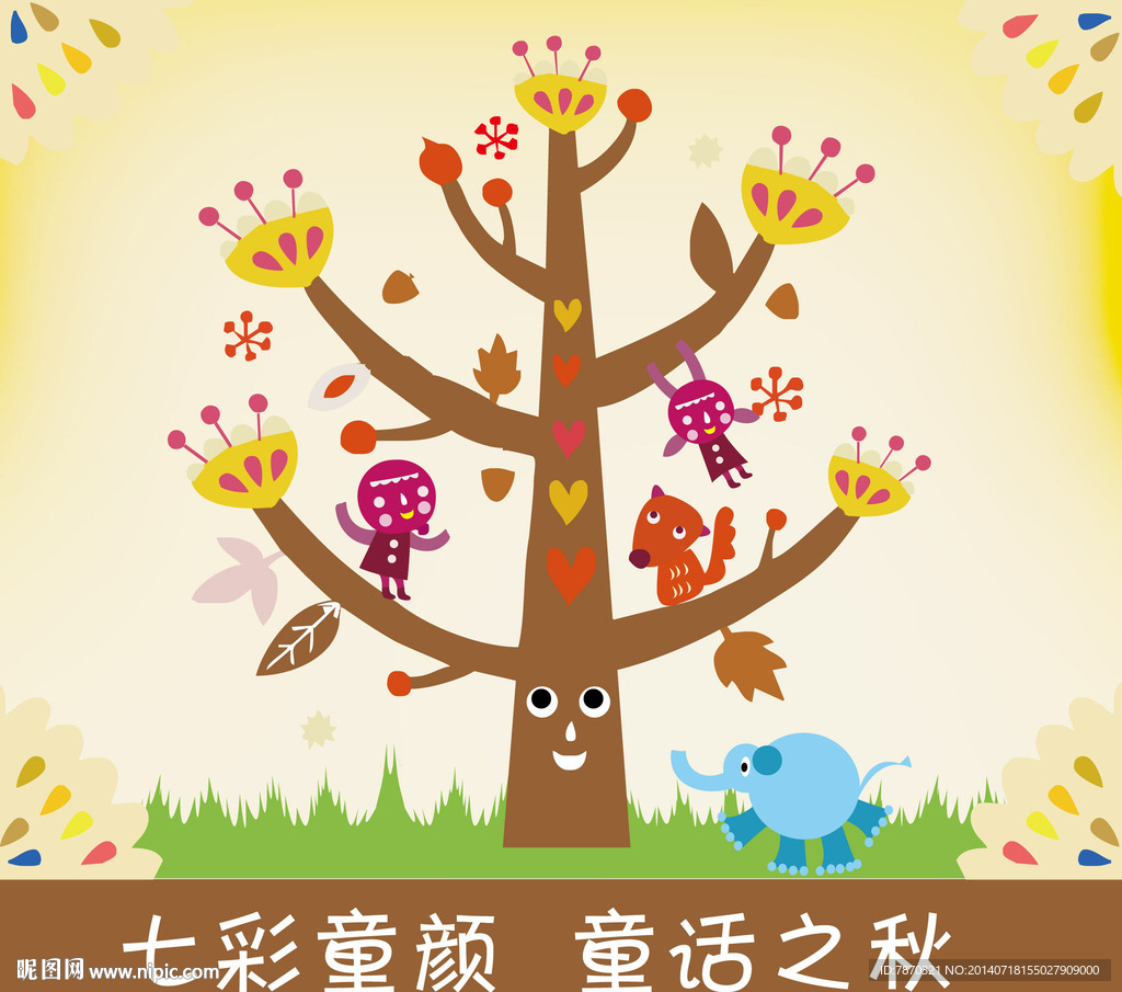 七彩兒童 插畫 卡通