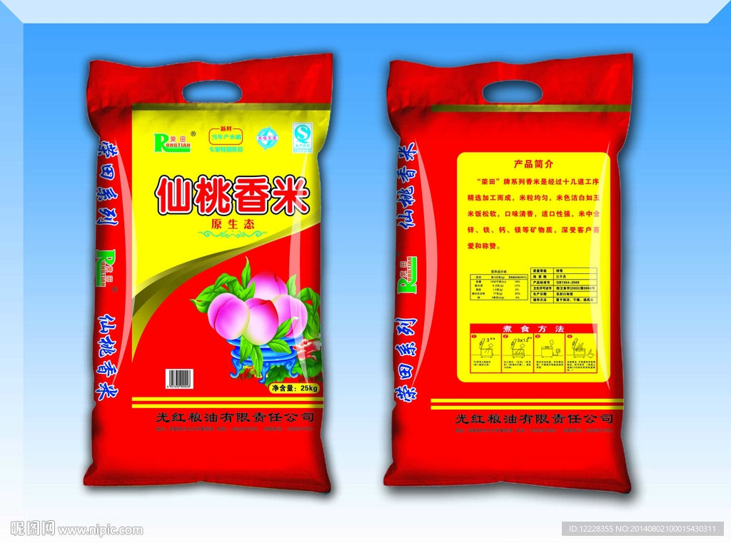 仙桃香米 包装设计