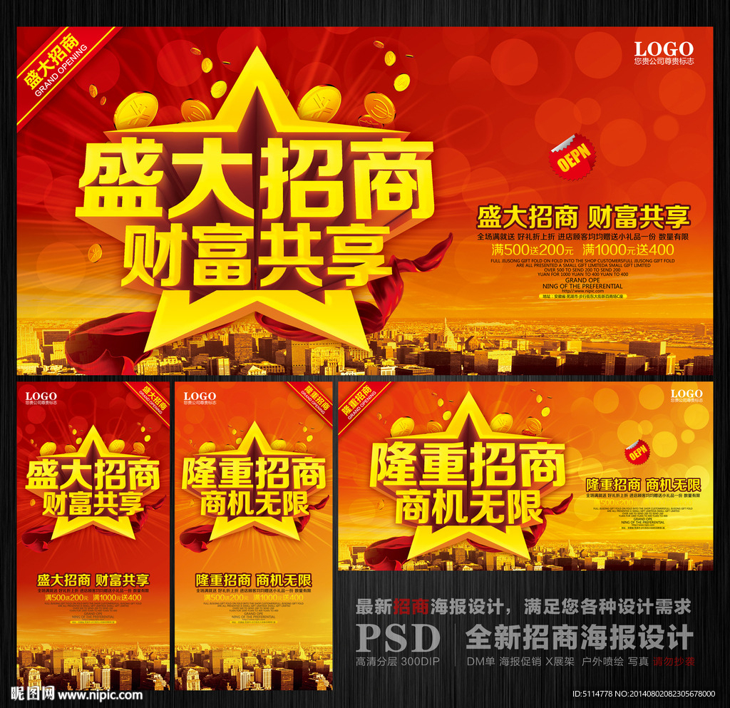 招商