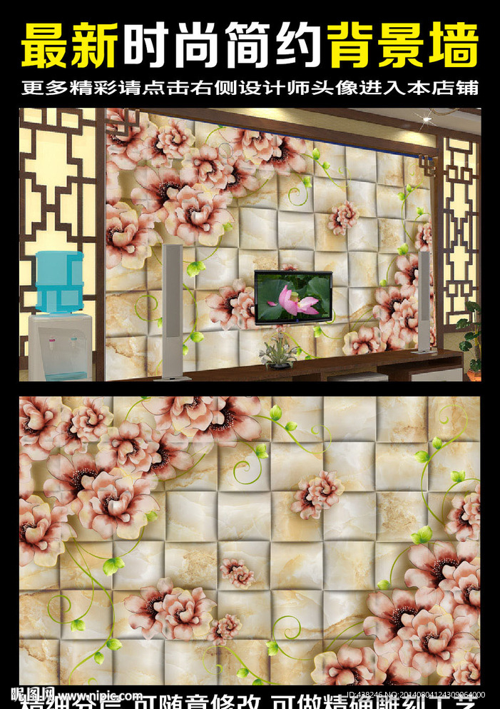 3D方框花朵電視背景墻