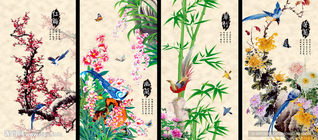 梅兰竹菊图片