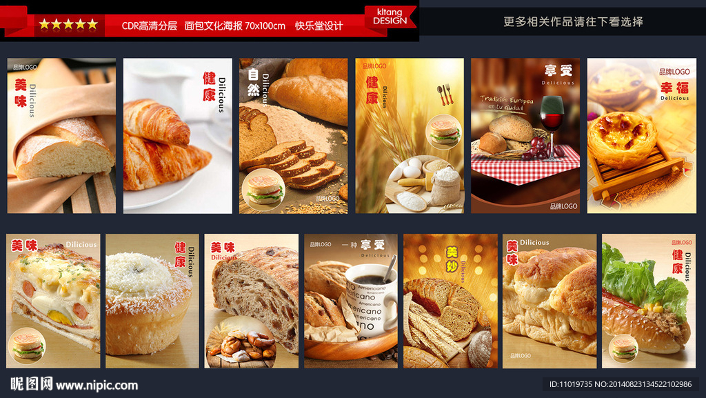 面包墻畫(huà)大海報(bào)圖片