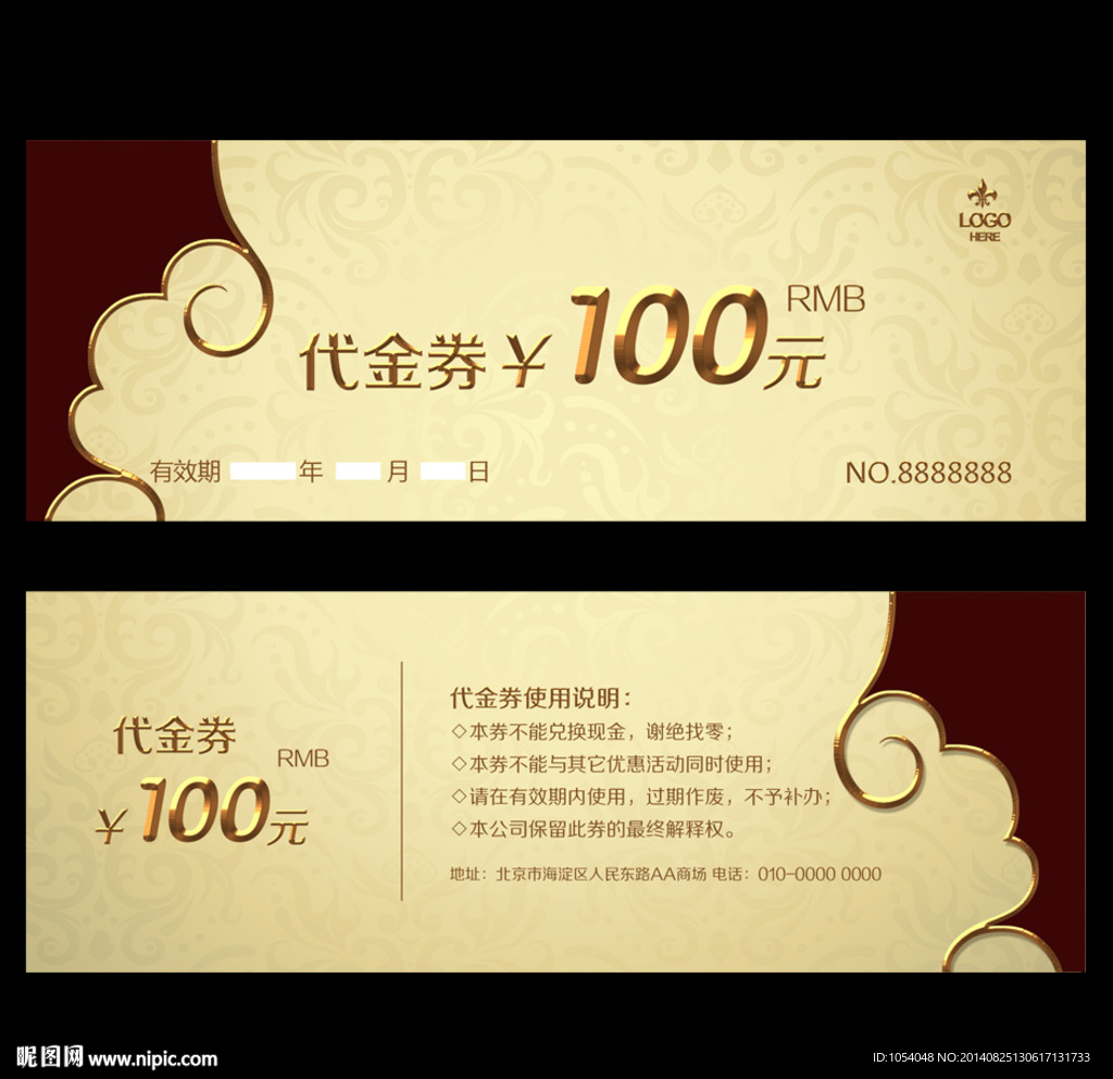 100元代金券