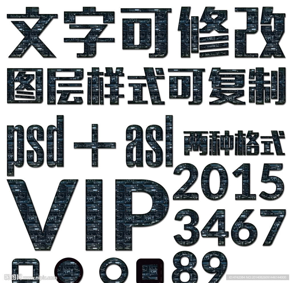 蓝色纹理PS精美字体设计